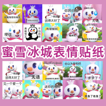 60 HONEYSNOW ICE CITY SNOW KING EXPRESSION PACK STICKERS FUNNY NETS RED SHIVERING SOUNDTRACK WITH THE SAME EXPRESSION PACK MOBILE PHONE SHELL STICKER