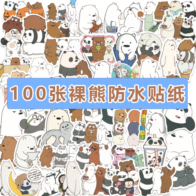 100 sheets of us naked bear handbill stickers Cartoon cute phone protective shell DIY decorated water glass waterproof small patch drawing