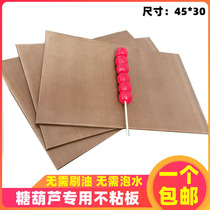  Sugar gourd non-stick board non-chemical board Rock sugar gourd non-stick board wood board material production tools Special for merchants to set up stalls