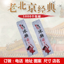  Sugar gourd paper bag Rock sugar gourd packaging paper bag white kraft paper bag Old Beijing sugar gourd bag custom