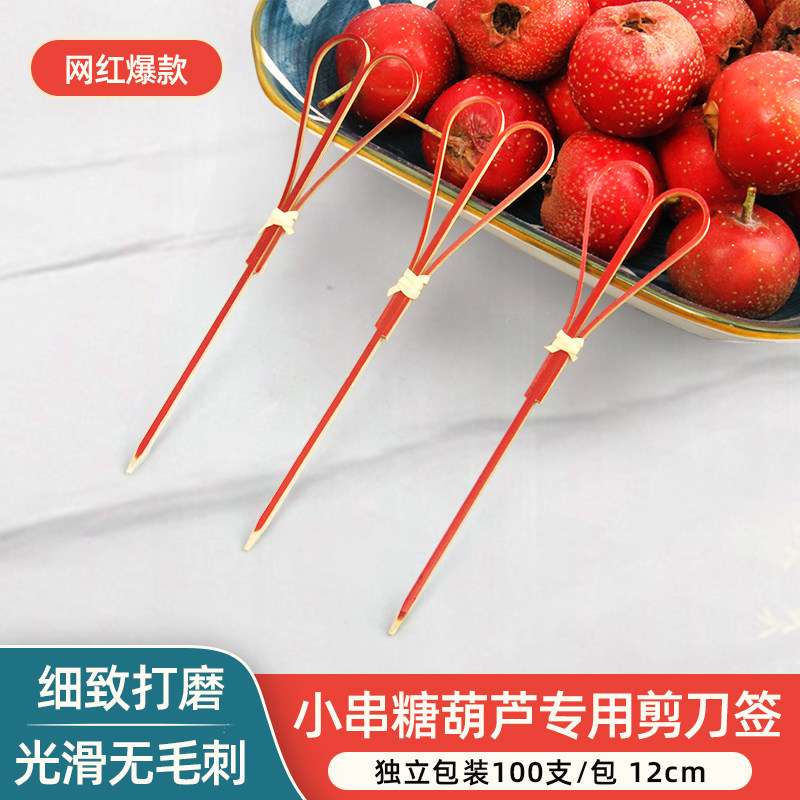 Disposable 12cm fruit sign scissors Sign KTV Cocktail Burger Sandwich Art Flower Sign 100