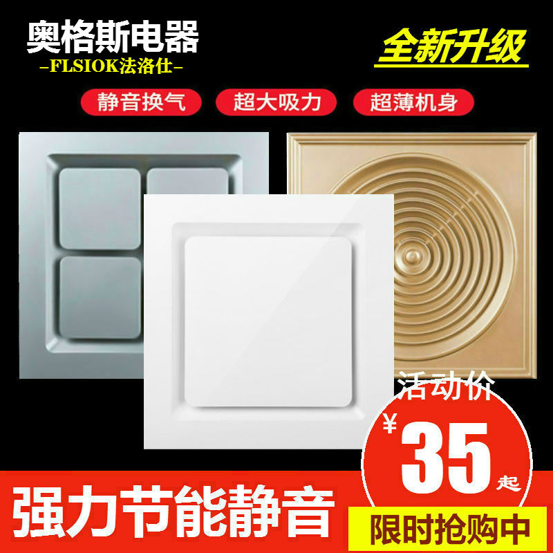 Integrated ceiling ventilation fan 300x300 bathroom power exhaust mute kitchen ceiling exhaust fan 30x30