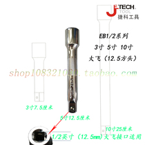 JETECH Socket 1 2 (12 5mm)Adaptor 3510EB1 2-3 5 10 Fit Dafei
