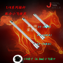 JETECH Socket 1 4 (6 3mm)Adaptor 246 EB1 4-2 4 6 with Xiaofei