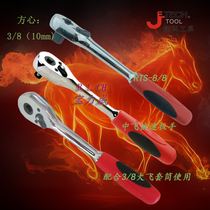 Jieke soft handle quick off sleeve socket ratchet wrench RTS3 8 fly 10mm auto repair tool
