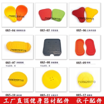 Fitness equipment accessories swing seat stool foot cover pedal Tai Chi cloud hand twisting disc backrest cushion and floor cover accessories
