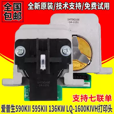 Suitable for Epson 590KII 595KII 136KW LQ-1600KIVH nozzle printing needle original