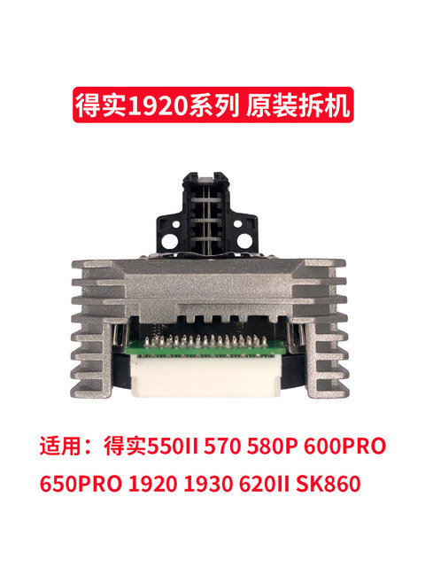 Original Brand New Dishi Ds1920 1930 570 580P 600Pro 670 Sk860 Print Head Pin Head