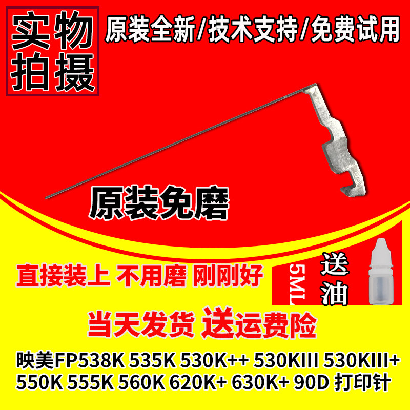 Original jolimark FP620K 630K 612K 312K 530KIII 538K 530K needle