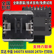  Suitable for STALs new AR5400 AR2470 5400II NX600 printhead Zhongying typing head needle