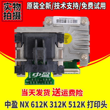 Original Zhongying/Air Tax Nx612K/312K/512K/618/318/518/590/650 Print Head Needle