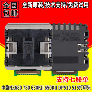 Suitable for Zhongying Nx680 650Kii 630K Lenovo Dp510 Dp520 Dp515 Print Head