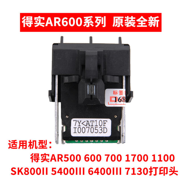 Original Dechi Ds1700 2100 500 600 5400Iii 1100 Sk800 Print Head Typing Head