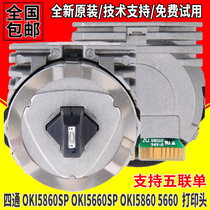  Brand new original four-way OKI5860SP OKI5660SP print head OKI5860 5660 print head
