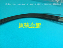  Original Deshi DS1920 1930 600Pro 1930Pro 650Pro DS620II grating detection strip