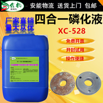 Industrial iron and steel four-in-one phosphating liquid metal surface treatment degreasing rust removal phosphating passivation spraying coating agent