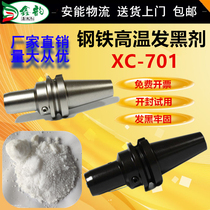 Industrial steel high temperature blackening and blue blackening agent Super wear-resistant alkali hair black powder screw spring bearing steel blackening water