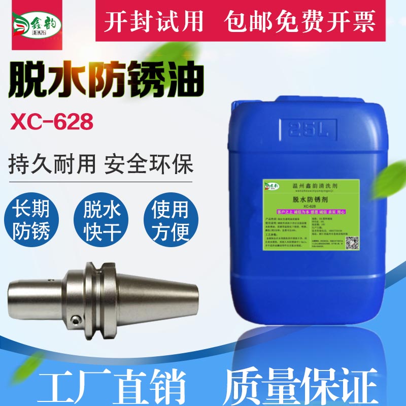 Industrial Steel Dehydration Seal Anti Rust Oil Metal Soft Film Thin Layer Anti Rust Closure Protective Agent Long-lasting Antioxidant Liquid