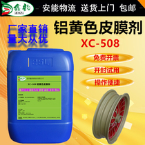 Industrial pure aluminum alloy yellow passivator die-cast aluminum anti-oxidation and anti-mold coating agent before spraying phosphating liquid