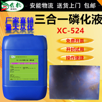 Industrial steel degreasing and derusting phosphating agent iron-based phosphating liquid metal surface treatment spraying three-in-one coating agent