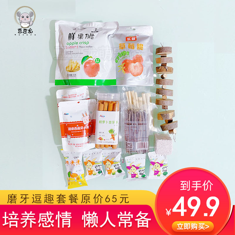 Herda pasture grassy toothless dragon cat grindstone snacks with apple branches sweet bamboo grindstone suit