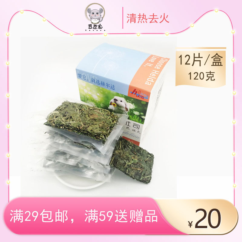 Helda dandelion toast dragon cat with fever and fire 12 slices 120g 120g boxes healthy snacks