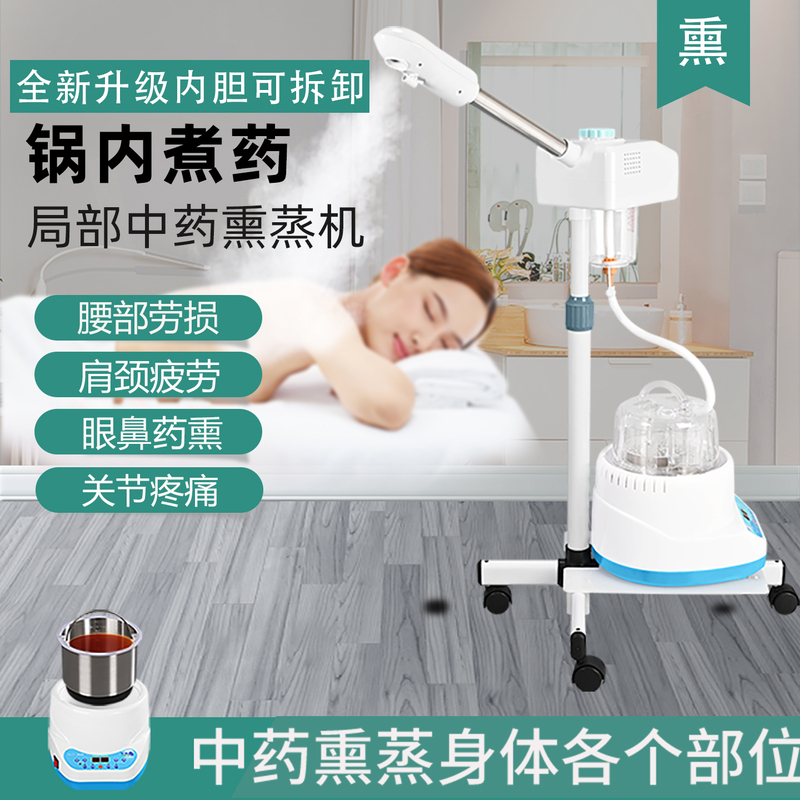 Traditional Chinese Medicine Fumigation Nozzle Waist Shoulder Cervical Spine Fumigation Machine Eye Nose Leg Joint Steam Fumigation Instrument Household Steaming Machine Traditional Chinese Medicine Fumigation Nozzle Waist Shoulder Cervical Spine Fumigation Machine Eye Nose Leg Joint Steam Fumigation Instrument Household Steaming Machine