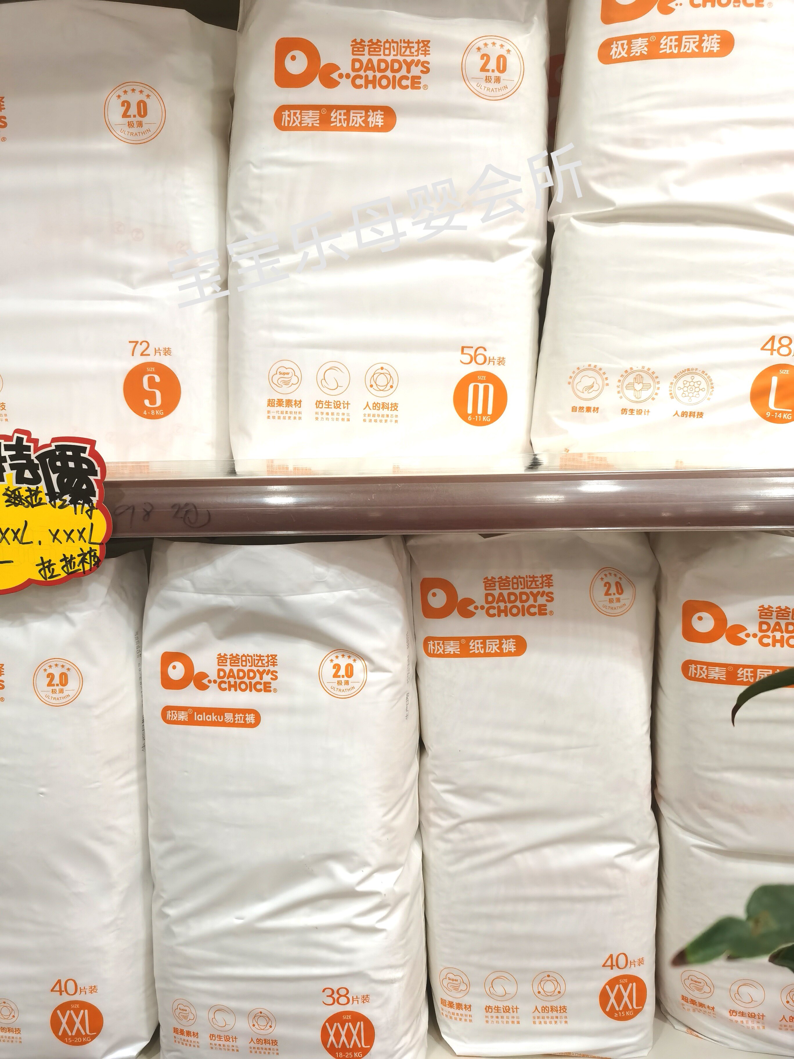 Dad's Choice Extreme 2.0 おむつ、トレーニングパンツ、実店舗から発送される正規品