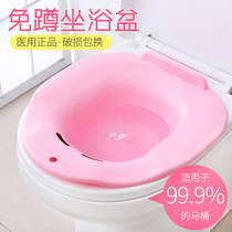 Squat-free male and female bidet for the elderly pregnant women maternal confinement special cleaning basin gynecological hemorrhoids toilet basin