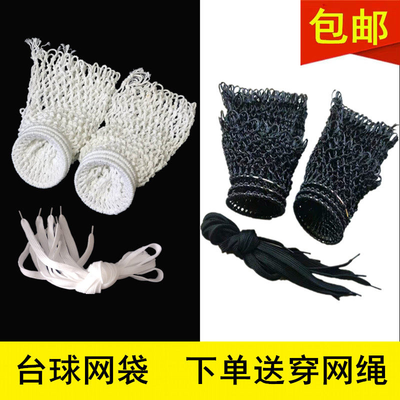 Table Tennis Table Tennis Bag Web Pocket Nylon Tennis Core Runway Encrypted Cotton Net Sub American Black Eight Table Ball Supplies Accessories