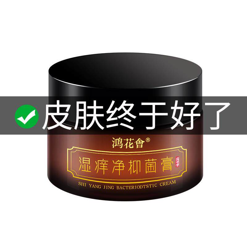 Body itching skin itching whole body blood heat problem dry antibacterial cream inner thigh pharmacy brand
