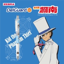Japanese zebra zebra Conan limited automatic pencil MA85 strange thief Kidd summer dazzling dyeing limit