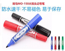 Zebra MO-150-MC zebra oily marker pen zebra big double head marker pen thickness marking pen