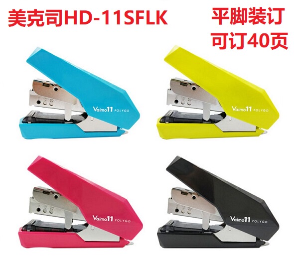 Japanese Imported Max Stapler Hd-11Sflk Labor-Saving Flat Foot Stapler Uses No.11-1M Staples