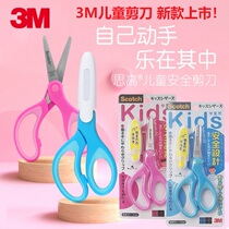 3m high child safety scissors 1442BC multi-purpose stainless steel scissors round head with protective cover