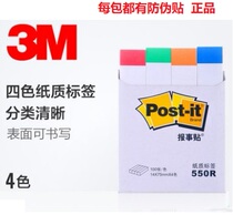 3M newspaper sticker document indicator label sheet 550R 4 color package