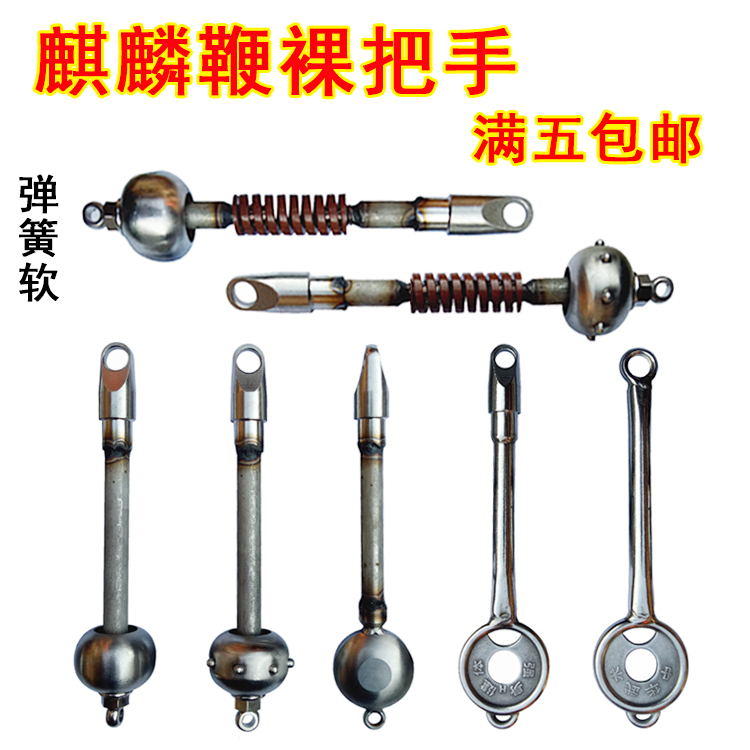 Kirin whip naked handle whip handle accessories stainless steel fitness whip rings double ring whip