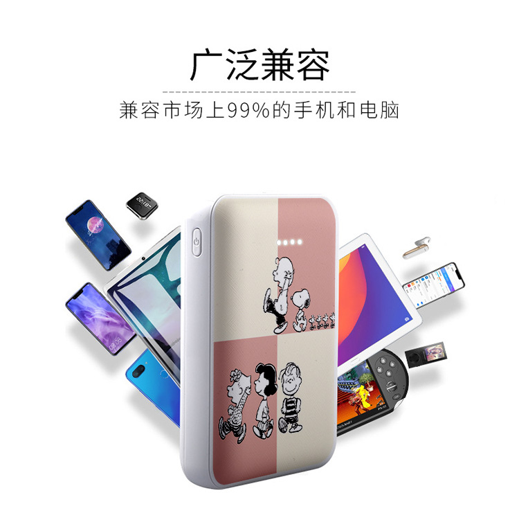 Nhật Bản và Hàn Quốc Snoopy mini sạc kho báu cô gái hoạt hình dễ thương cá tính sáng tạo điện thoại di động siêu mỏng nhỏ cầm tay - Ngân hàng điện thoại di động pin sạc dự phòng