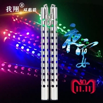 Stainless steel luminous nunchaku colorful fluorescent nunchaku stage luminous performance anti-fall vibration induction second stick