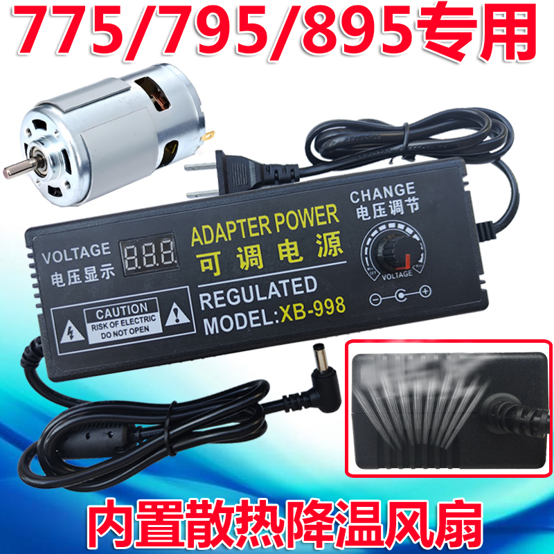 895 Motor Stepless Speed Regulator 220V to 12V24 Electric Drill 795 Lathe Table Saw 775 Knife Sharpening Power Adapter 895 Motor Stepless Speed Regulator 220V to 12V24 Electric Drill 795 Lathe Table Saw 775 Knife Sharpening Power Adapter