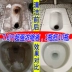 Đặc biệt hàng ngày vệ sinh tập trung chất lỏng nhà vệ sinh chất tẩy rửa nhà vệ sinh tẩy rỉ sét xi măng rửa gạch mạnh descaling - Trang chủ Trang chủ