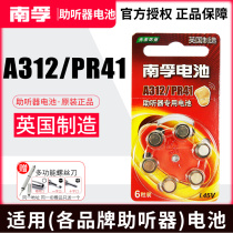 Nanfu hearing aid Zinc Air Battery A312 Cochlear inner ear button small electron 6 small cell Circular PR41