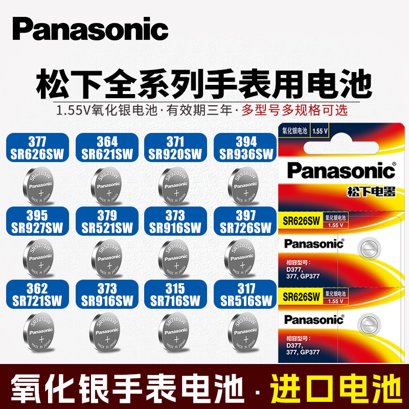 Panasonic Watch Battery Sr626Sw Sr936Sw Sr920Sw Sr726Sw Sr512Sw Button Cell Electronic