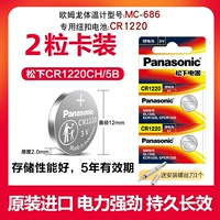 Батарея CR1220 (2 капсулы) подходит для Omron Thermoter MC-686