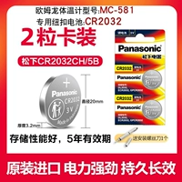 Батарея CR2032 (2 капсулы) подходит для Omron Thermoter MC-581