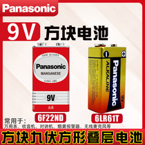 Panasonic alarm battery 9V square laminated nine volt square smoke fog detector Sensor battery multimeter