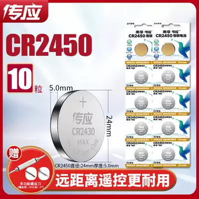 Transmission button CR2450 lithium battery Bluetooth card BMW new 3 5 7 series car key remote control weight meter