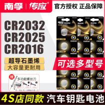 SF passed CR2032 button battery cr2025 motherboard cr2016electronic scale car key remote control 3V