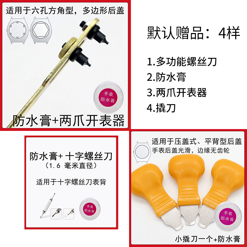 Watch removal tool screwdriver two-claw pry knife watch opener for watch concave watch cover rotary open cover