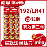 NANFU LR41-20 зерна